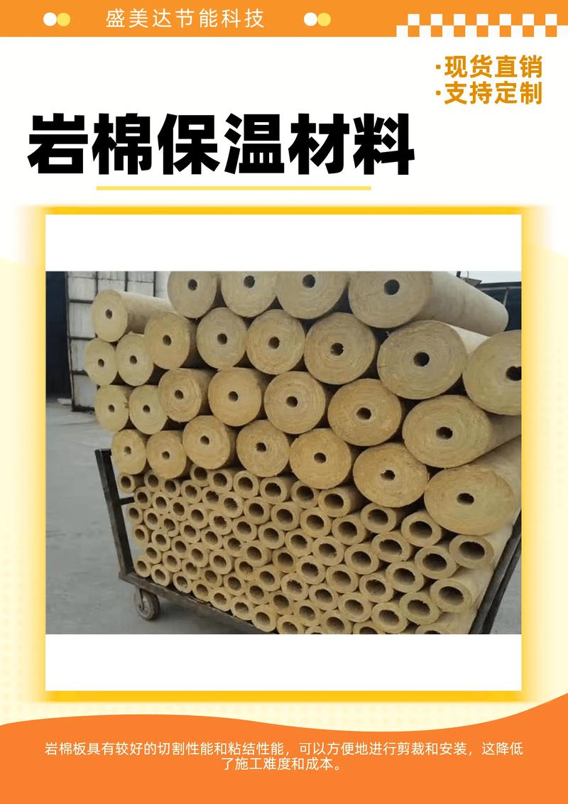 外墙保温材料的新进展与挑战