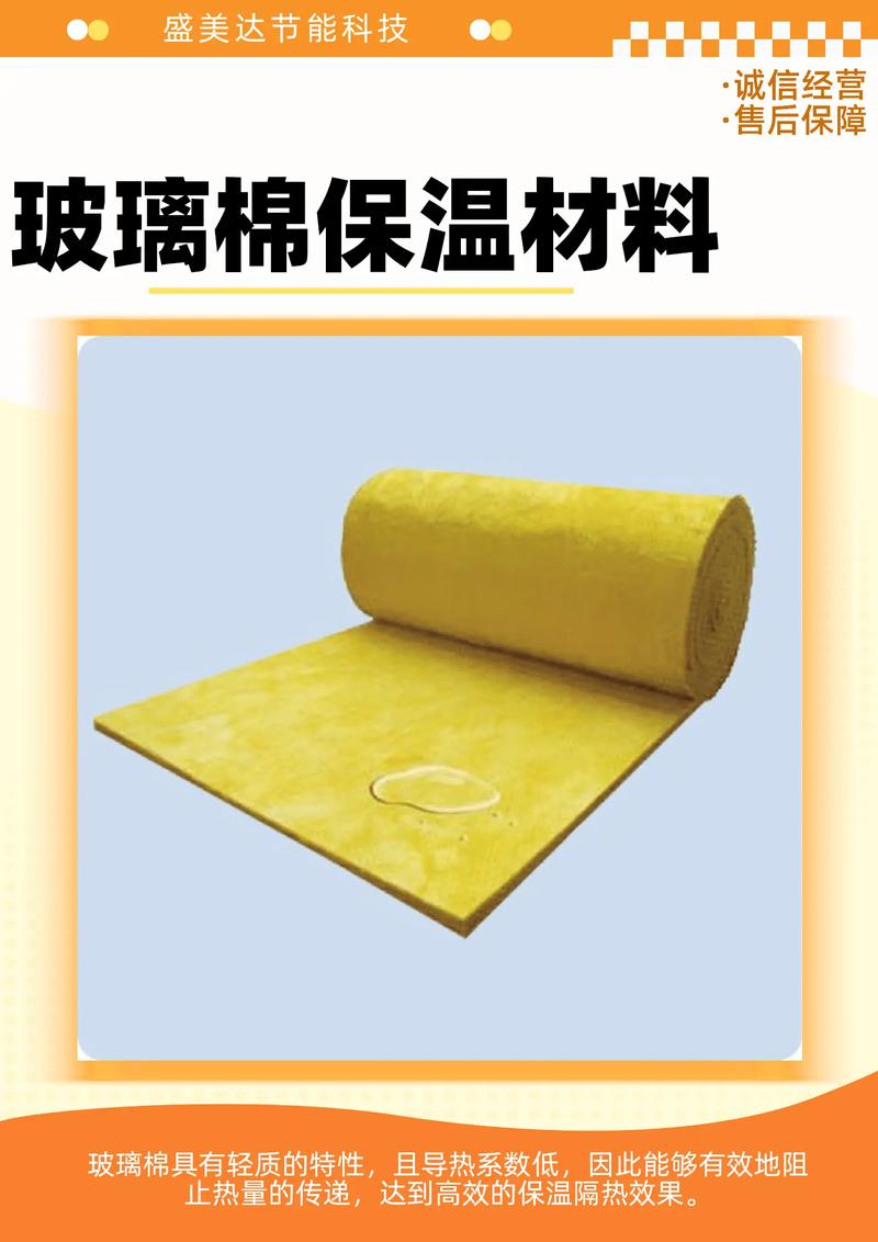 石家庄保温材料